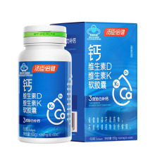 汤臣/倍健钙维生素D维生素K软胶囊60粒100粒200粒400粒一