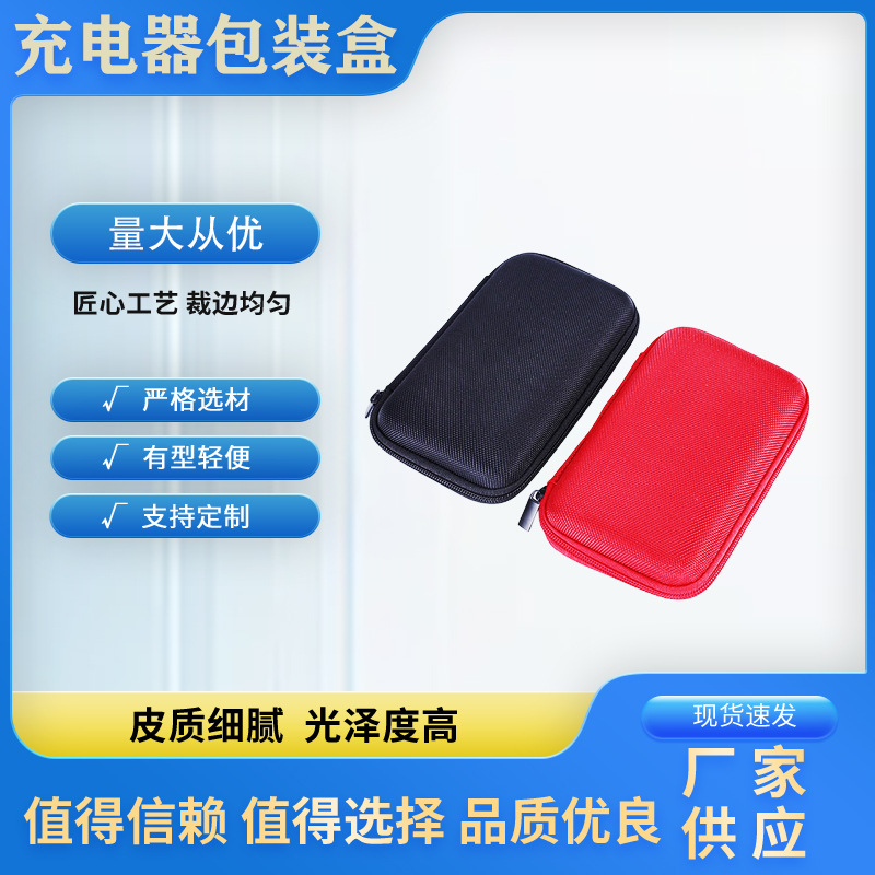 厂家生产理发器收纳盒eva包装盒定体温计收纳包东莞eva拉链包批发