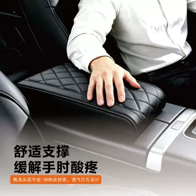 armrest box cover, elbow support — Armrest box pad