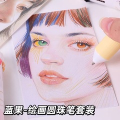 蓝果全套60色绘画专用多色圆珠笔软握按压彩色多功能十色合一书写