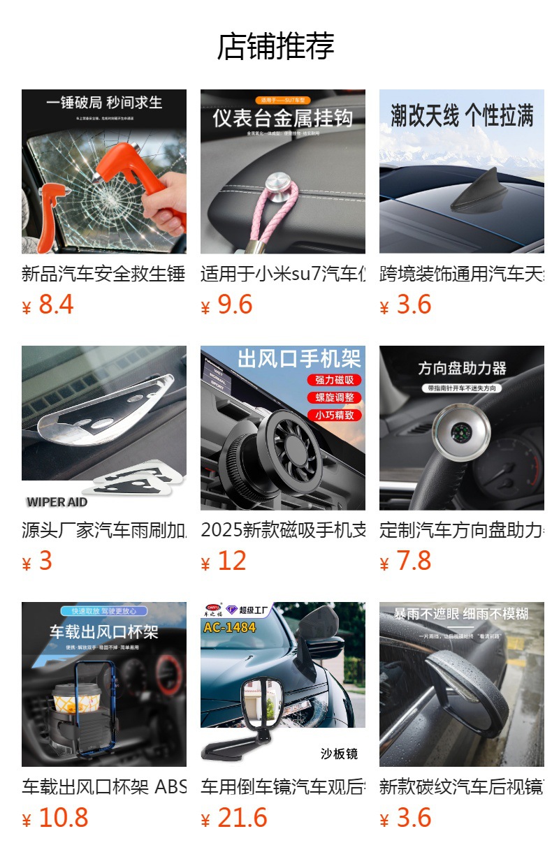 Multifunctional car safety hammer, car emergency window breaker, emergency seatbelt cutter, life-saving hammer, car self-rescue tool