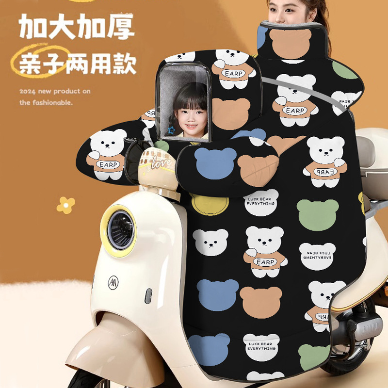 Children's Winter Parent-Child Electric Car Windshield fleece-lined Thickened Waterproof Extra Large Battery Motorcycle Windshield 2024