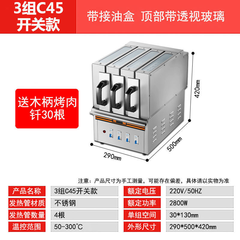 horno eléctrico de kebab sin humo, máquina de barbacoa doméstica comercial, tipo cajón de kebab, horno eléctrico de barbacoa, promoción de venta caliente