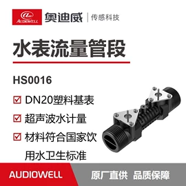 流量传感器;电子模块;压电晶体