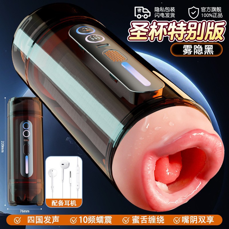 Mucho amor doble cabeza de taza de avión eléctrico automático pene masturbador taza de Fiji juguetes masculinos artículos sexuales para adultos