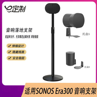 �m��Sonos Era300����������֧�ܭh�@������s���ٵ���֧��