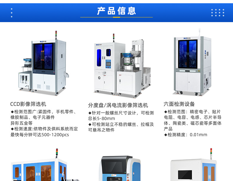 视觉检测ccd筛选机,ccd视觉检测设备,ccd外观缺陷筛选机,光学自动筛选机
