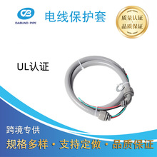 厂家直供UL认证PVC软管接头电缆非金属密液套件电线保护套
