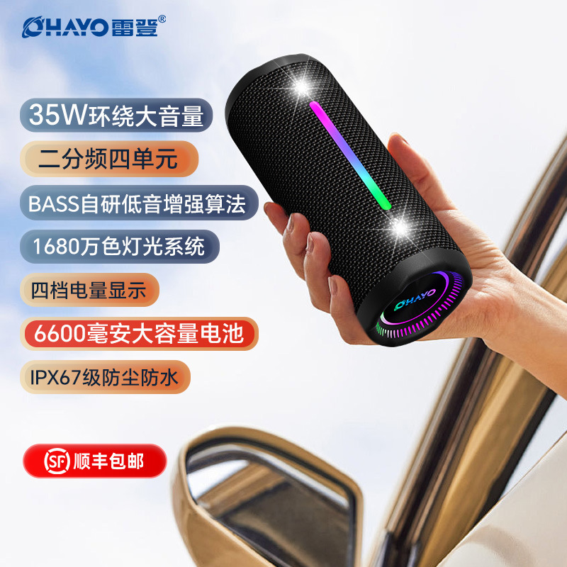 レイデンx10MAX bluetoothスピーカー35W大音量超重量サブウーファ家庭用屋外携帯車載小音響|undefined