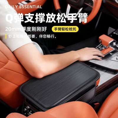 memory foam pillow cover for | Armrest box pad