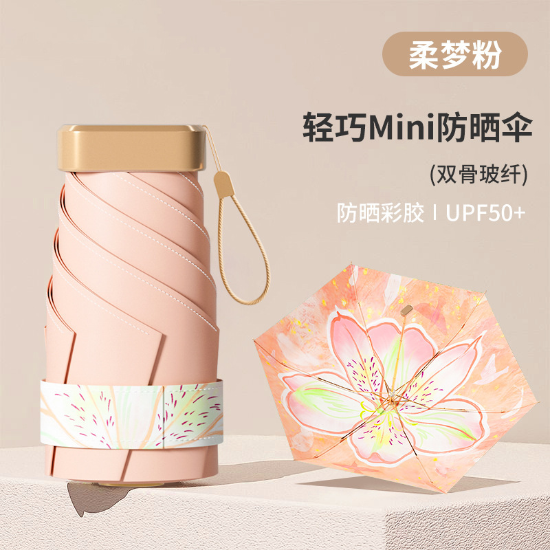 太阳伞晴雨两用女遮阳伞儿童雨伞折叠轻便小巧学生防晒紫外线胶囊|undefined