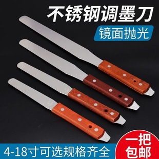Stainless Steel Ink Mixing Knife, Screen Printing Ink Scraper, Paint Pigment Mixing Knife, Cake Spatula, Seam Scraper, Paint Mixing Knife