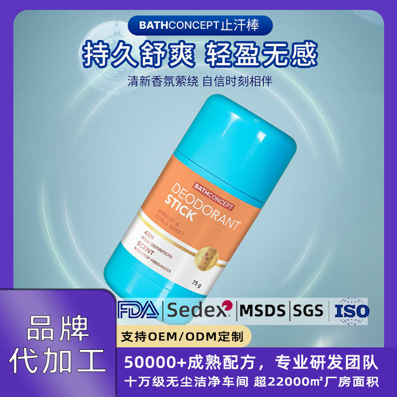 工厂定制通用便携香体膏持久留香清新淡香除味止汗固体香膏批发