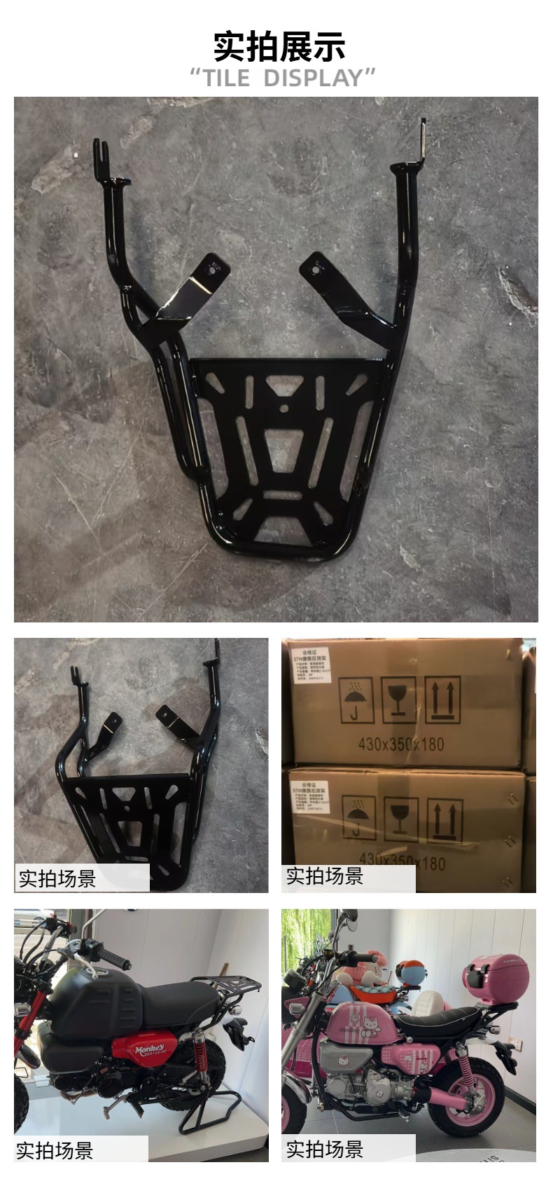 Motorcycle Rear Rack Suitable for Stoner Monkey Bikes, Thickened Painted Rack Bracket Base, Motorcycle Rear Rack