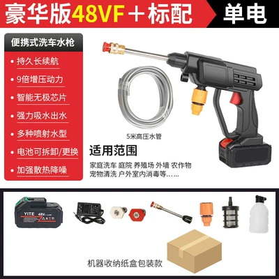 High pressure car wash water gun for Home Use, Lithium Battery Car - high-pressure-water-gun-black-10-electric-48hv-electricity-supplier-packaging
