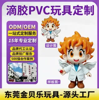 pvc滴胶玩具定制塑料树脂注塑软胶玩偶来图建模订制手办盲盒潮玩