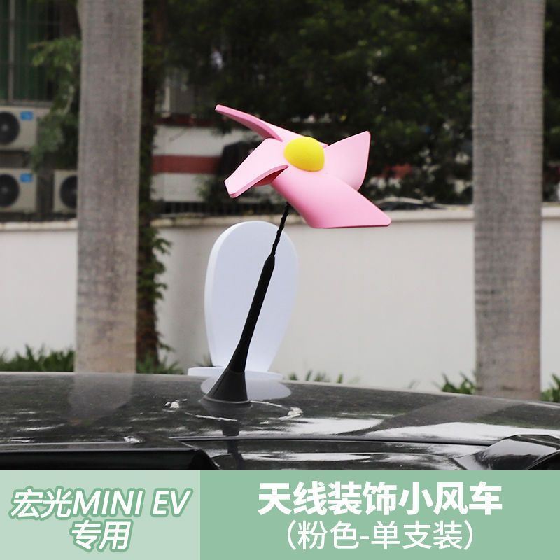 アンテナ 小さな風車装飾 ミニ EV マカロン ルーフアンテナ装飾|undefined