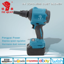 锂电 充电式 空气枪 吹灰枪 除灰枪 吹风机 吹风充气抽气除雪除尘