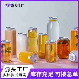 定制PET饮料罐 塑料易拉罐气泡水奶茶杯塑料瓶 一次性透明饮料瓶