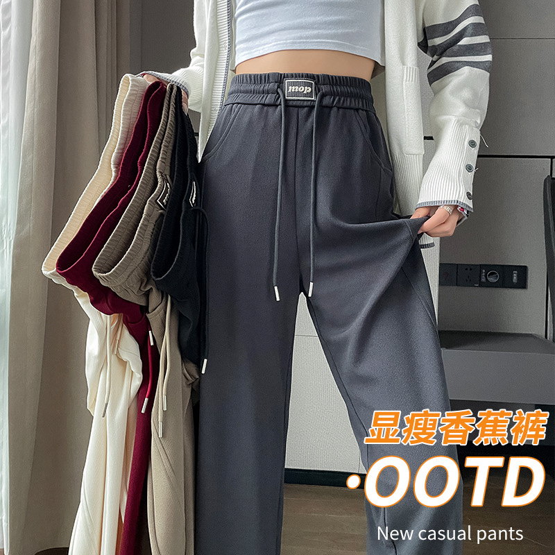(2개) 바지 느슨한 여성의 가을과 겨울 좁은 바나나 바지 높은 허리 슬리밍 블랙 캐주얼 스트레이트 다리 넓은 다리 바지 여성 A1691