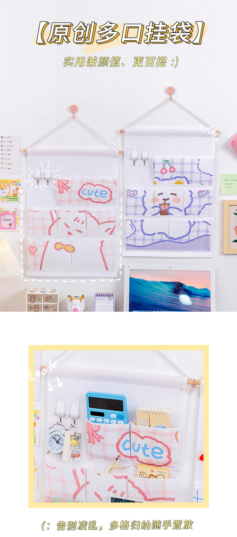 JJLGD0001原创多口挂袋_01.jpg
