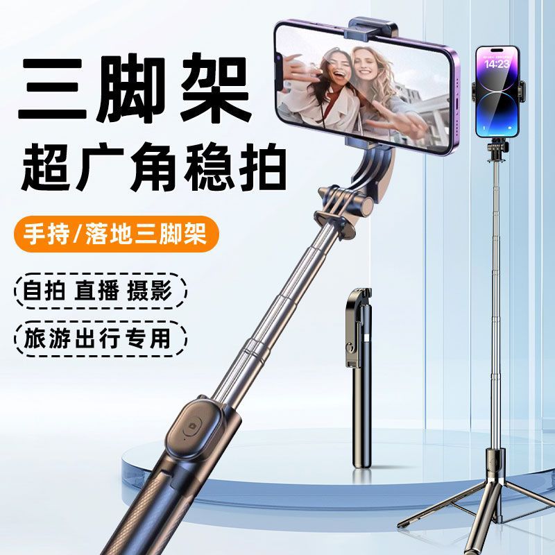 Todo en uno nuevo triángulo de palo de selfie de teléfono móvil de mano plegable de piso viajes Bluetooth control remoto selfie artefacto portátil
