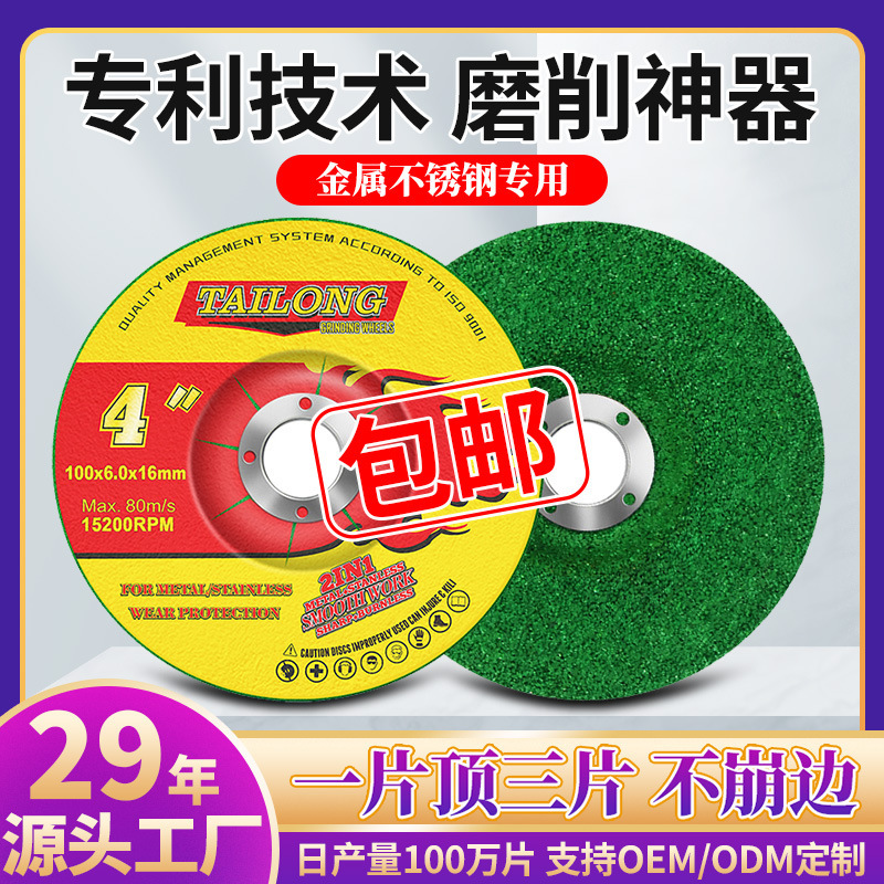 Jintailong Cutting Disc 100 Angle Grinder Stainless Steel Special Metal Grinding Wheel Anti-Breakage Polishing Machine Dry Grinding Jintailong Cutting Disc 100 Angle Grinder Stainless Steel Special Metal Grinding Wheel Anti-Breakage Polishing Machine Dry Grinding