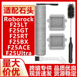 �m��ʯ�^Roborock F25Ultra BX GT F25ACE Proϴ�ؙC����Lˢ�V�W