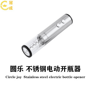 CIRCLE JOY Stainless Steel Electric Bottle Opener Household Red Wine Bottle Opener