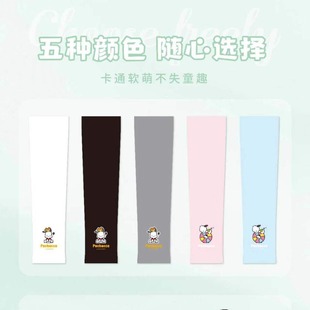Children's Sunscreen Thin Ice Sleeve Cold Ice Silk Sleeve Stretch Sleeve Breathable Women's Anti-mosquito Cool Anti-ultraviolet Mosquito Repellent