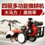 水田打田农耕两用旋耕机