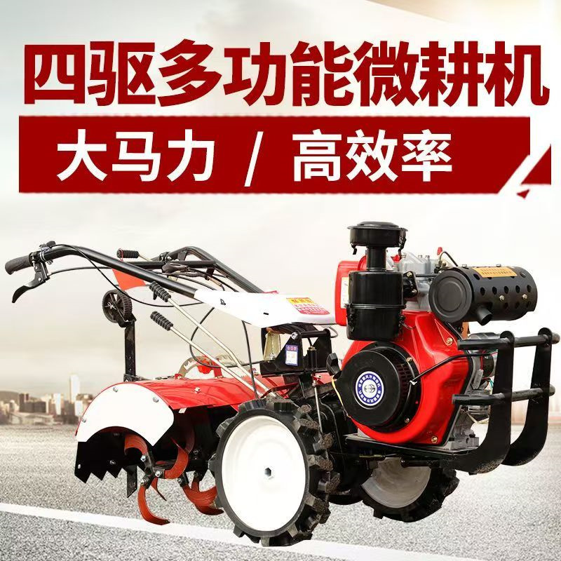 四驱柴油微耕机厂家 十二马力树林地旋耕除草机 后旋式犁地机