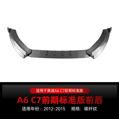 Suitable for 2012-2015 Audi Big Surrounded - carbon-fiber-pattern2012-2015