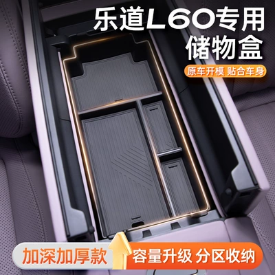 Car storage bag/box Box Storage Box 2024 Nio
