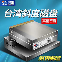 斜度磁盘正弦弯弓一体细目磁盘永磁吸盘磨床可倾磁盘其他咨询客服