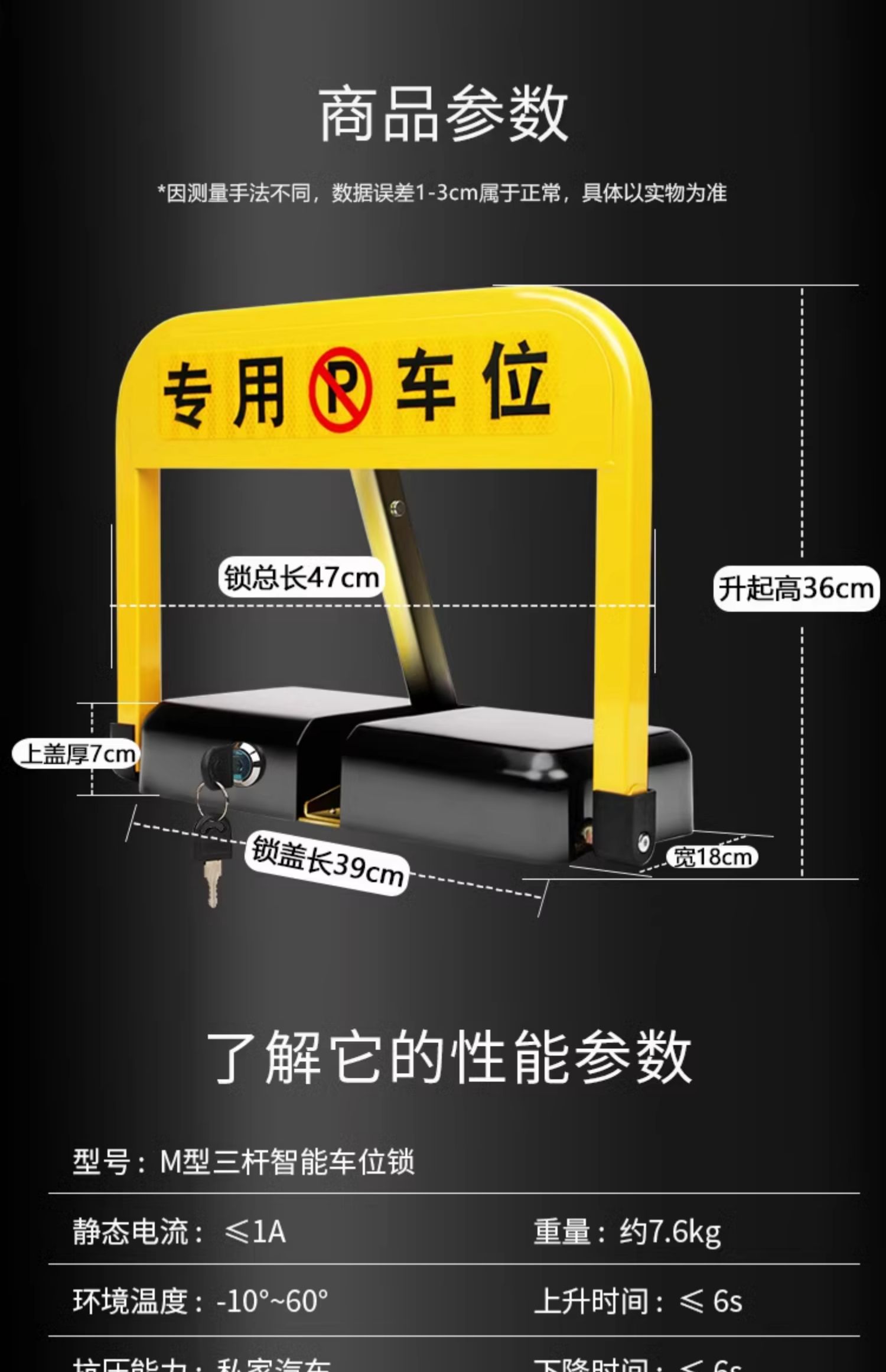 Intelligent remote control parking lock ground lock anti-occupation artifact parking car occupancy garage position pile automatic lifting