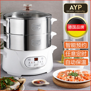 German Smart Reservation Electric Steamer Multi-Functional Household Small Large Capacity Water Shortage Power Outage Protection 304 Stainless Steel