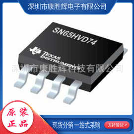 全新原装SN65HVD05DR SN65HVD05 RS-485接口IC电阻配单