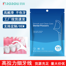 跨境英文中性包装牙线高拉力剔牙线100支拉链袋装便携牙线棒批发