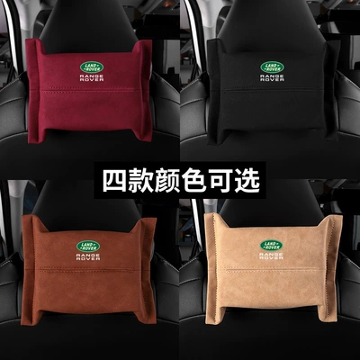 Car tissue box/set — tissue box - mysterious-blackpu-suedein-stock-land-rover