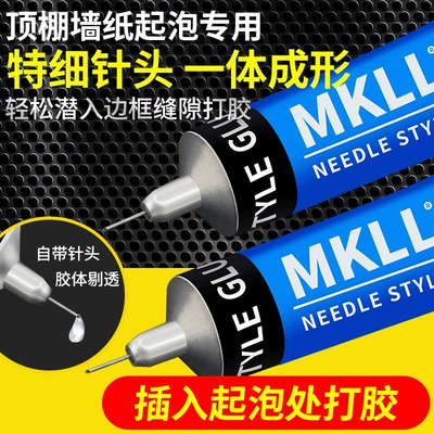 Self-Adhesive Spray Glue, Other Automotive Interior Supplies