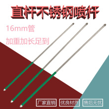 廠家直供噴霧器配件 16管不銹鋼噴桿加厚加長直桿 電動農用打葯機
