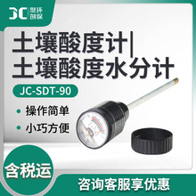 �������ˮ��Ӌ�������|�șz�yJC-SDT-90 �������Ӌ