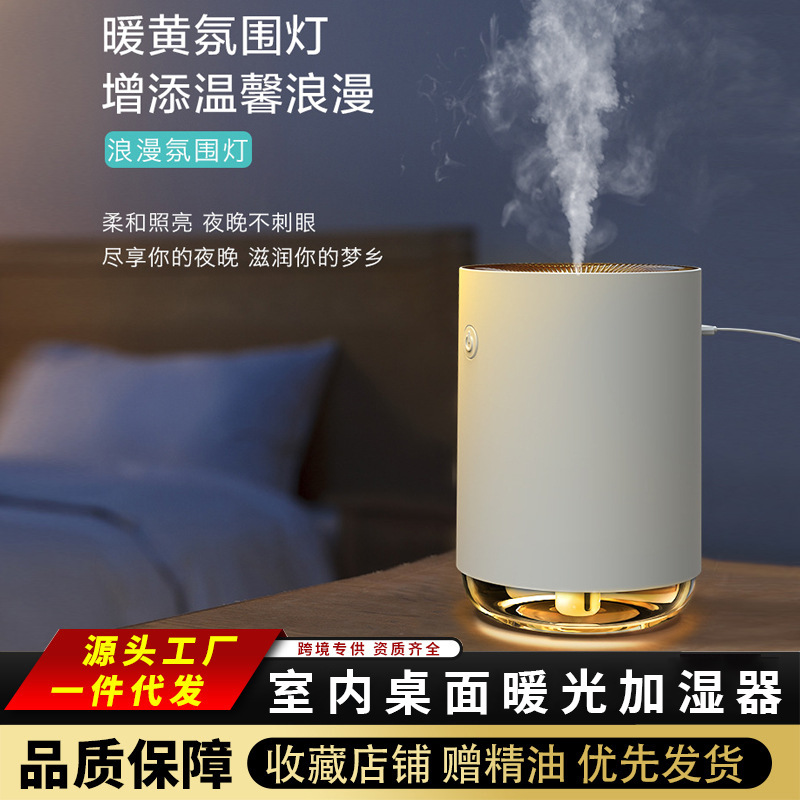 Humidifier mini fog volume new creative atomization usb mini household colorful light air humidifier wholesale