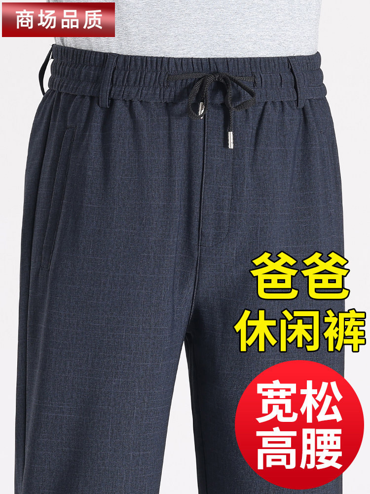 Autumn trousers, for middle age, elastic waist, high waist, loose fit