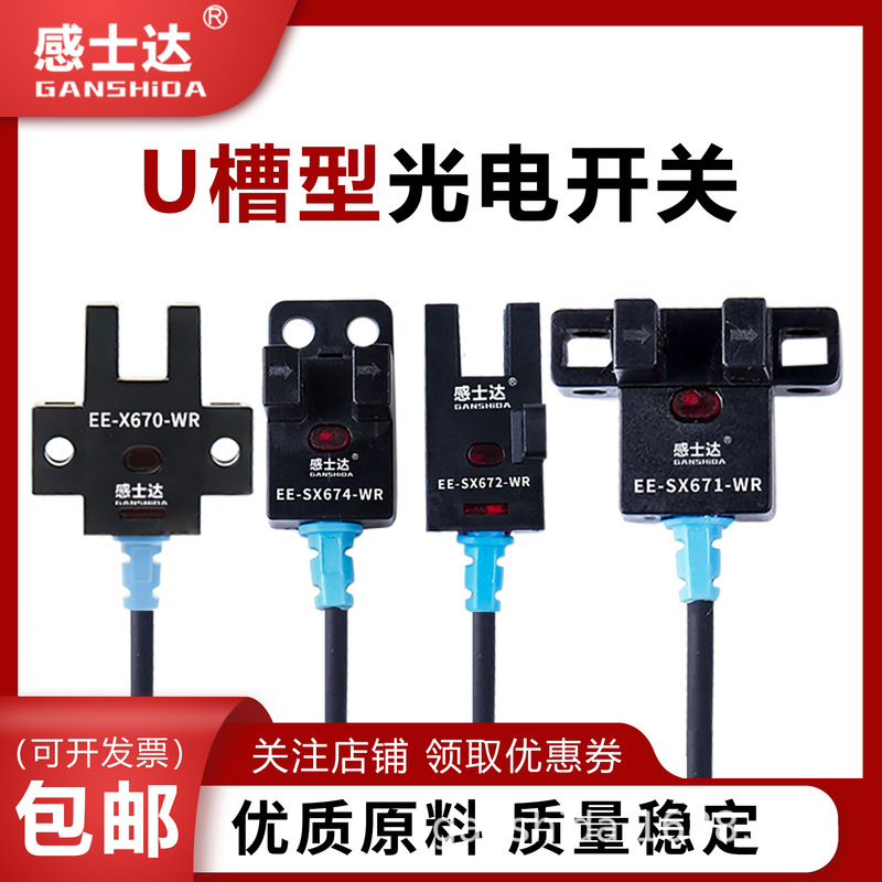 Connection Table Small U-Slot Photoelectric Sensor Ee-Sx672-Wr 671 674 670 Four-Wire Normally Open Connection Table Small U-Slot Photoelectric Sensor Ee-Sx672-Wr 671 674 670 Four-Wire Normally Open