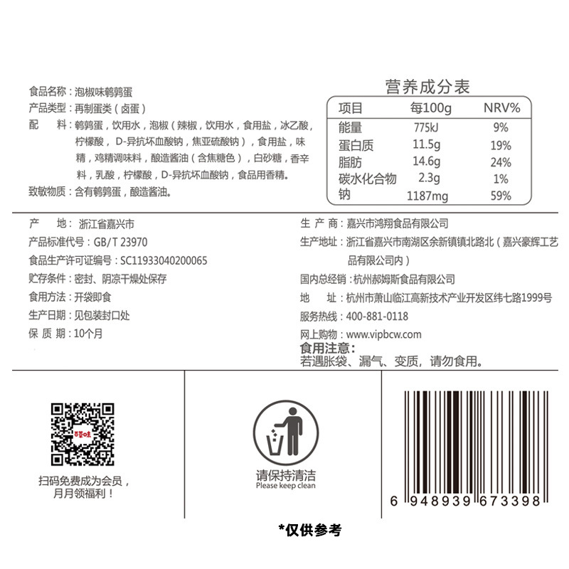 Baicao Wei Little Mung Bean 135g Five Flavor Hot Pepper Flavor Tiger Skin Little Mung Bean Snack Snack Night Snack Little Mung Bean 