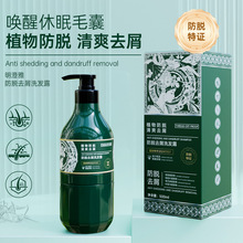可比落苗族防脱育发去屑洗发水防脱固发生姜何首乌线下私域洗发水