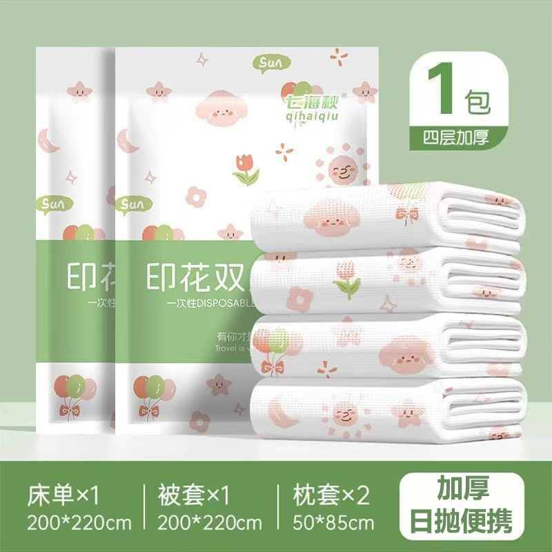 使い捨てベッドシーツ、掛け布団カバー、旅行用ダブル寝具、掛け布団カバー、旅行用ホテルの洗濯不要のポータブルセット|undefined