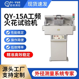 光学检测仪;工艺试验机;塑机辅机